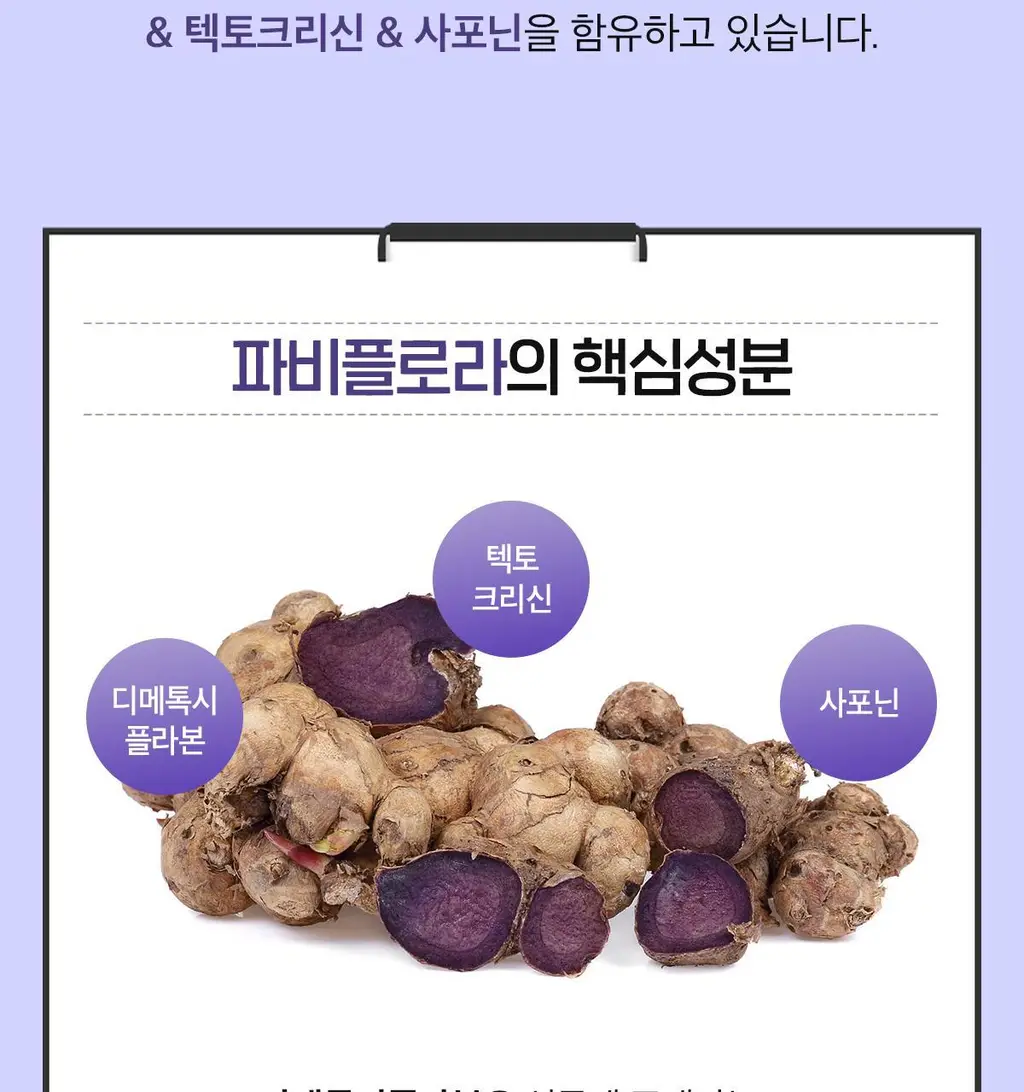 [올영단독] 닥터린 파비플로라 알파CD 프리미엄 10g X 30포 (1개월분) 상세페이지 19